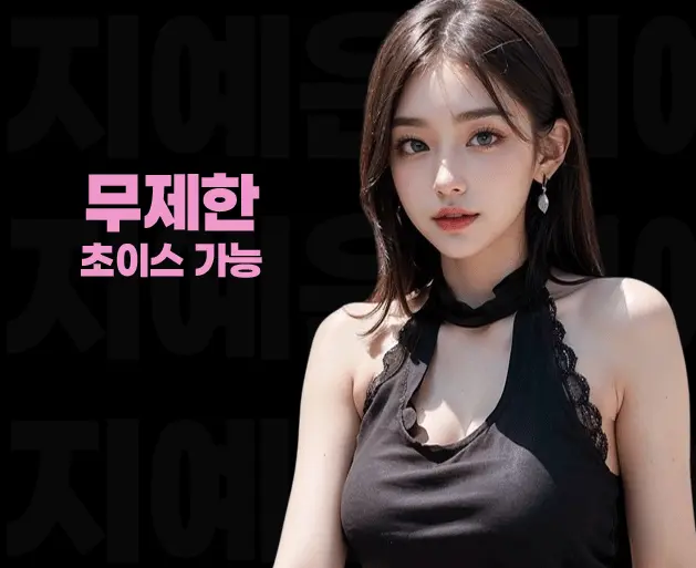 청담 노래방 청담 가라오케 무제한 초이스