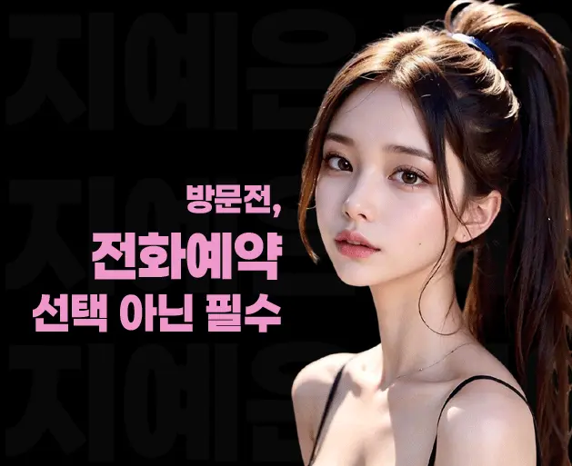 청담 노래방 청담 가라오케 전화예약 안내